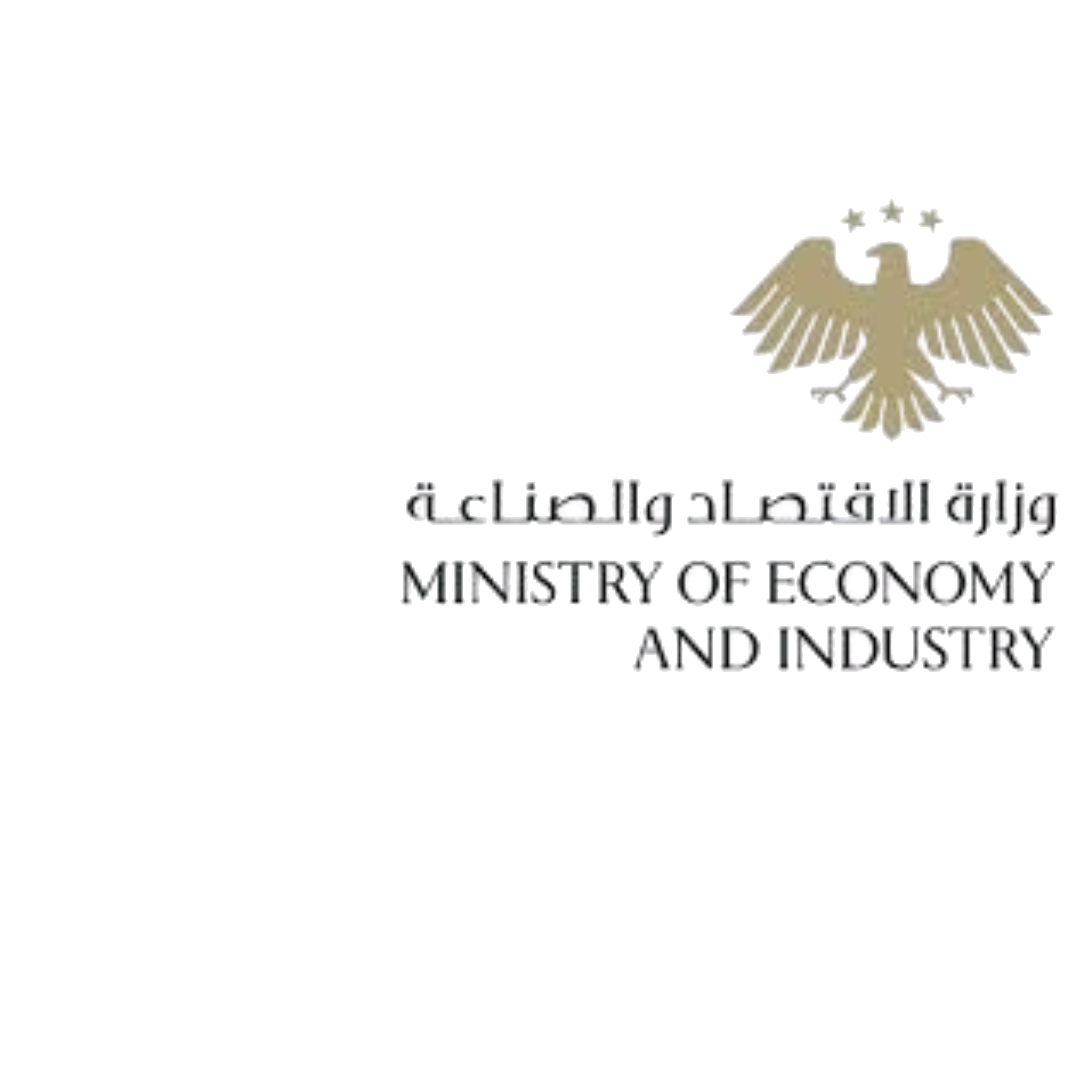 وزارة الاقتصاد والصناعة - سوريا